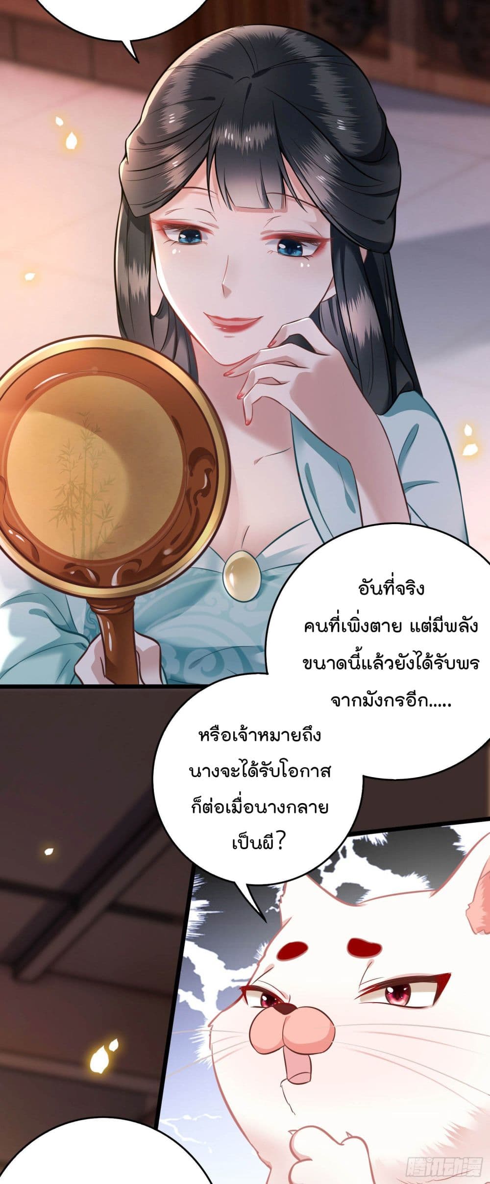 This Princess Lu Ziye รักวุ่นๆของเจ้าหญิงลู่จือเย่ 4-4