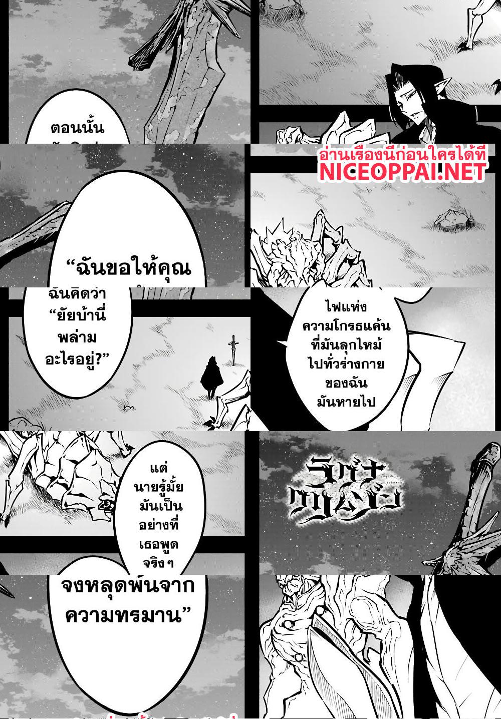 Ragna Crimson - การประชุมของผู้ร่วมสายเลือด - 2
