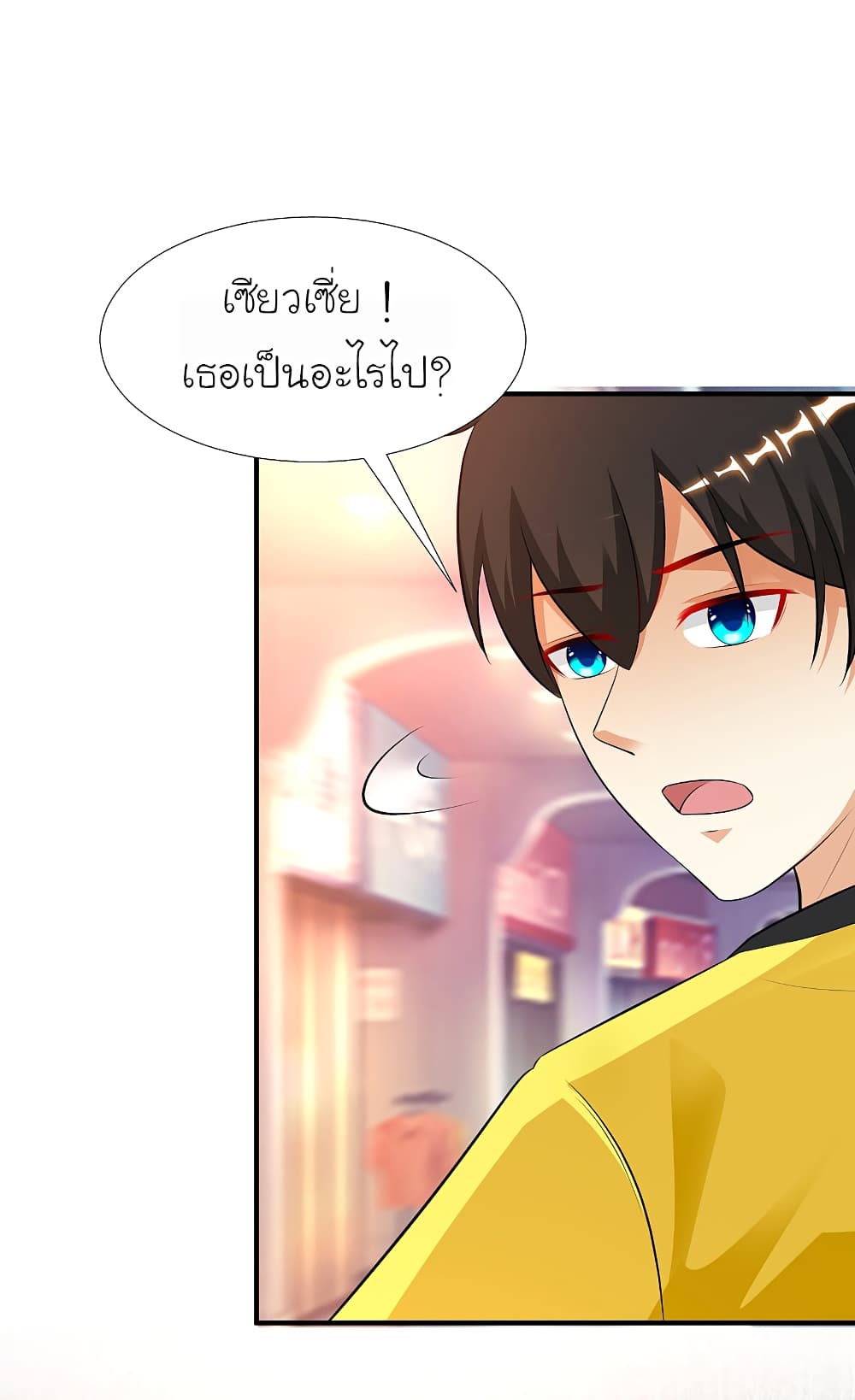 The Strongest Peach Blossom ราชาดอกไม้อมตะ 141-141