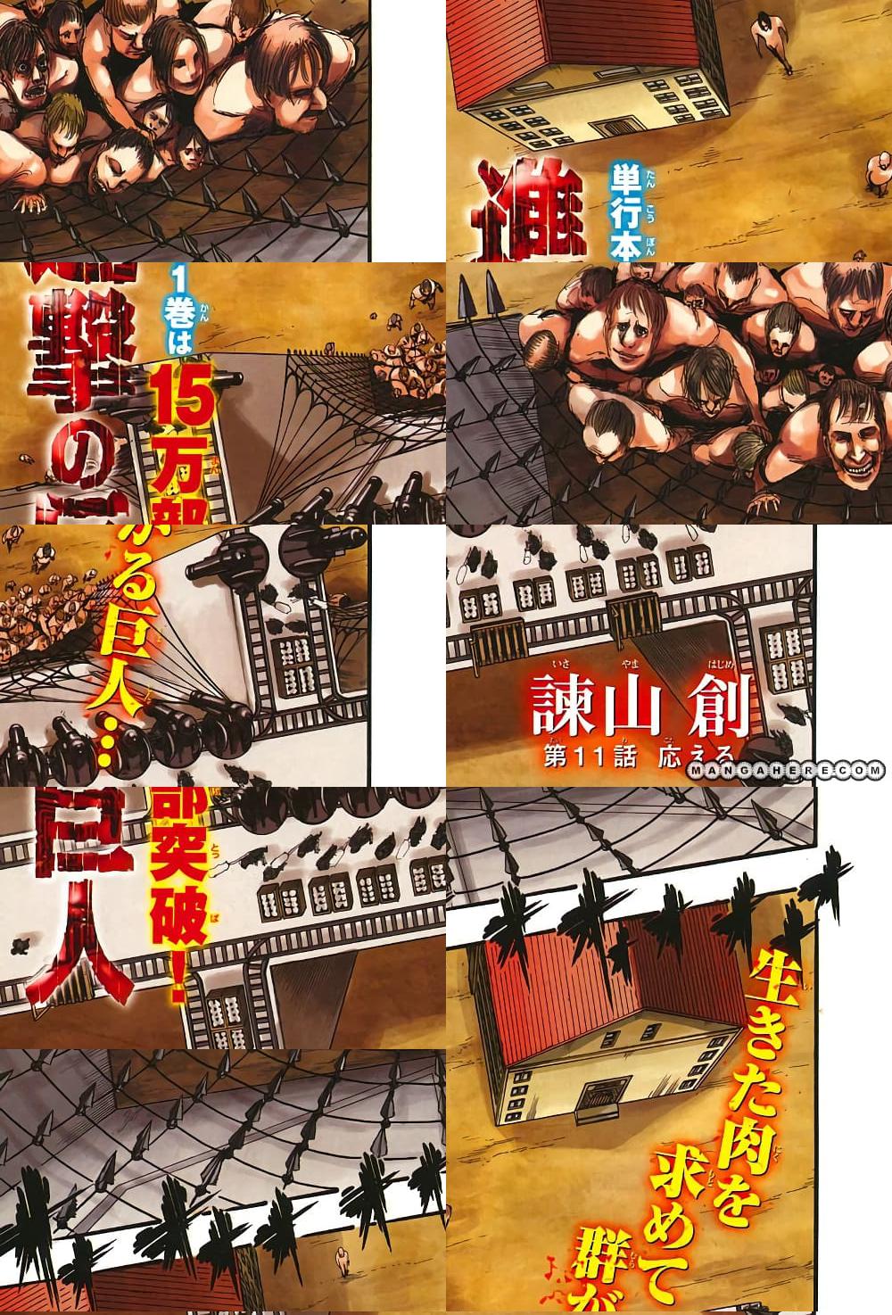 Attack on Titan - การตอบสนอง - 2