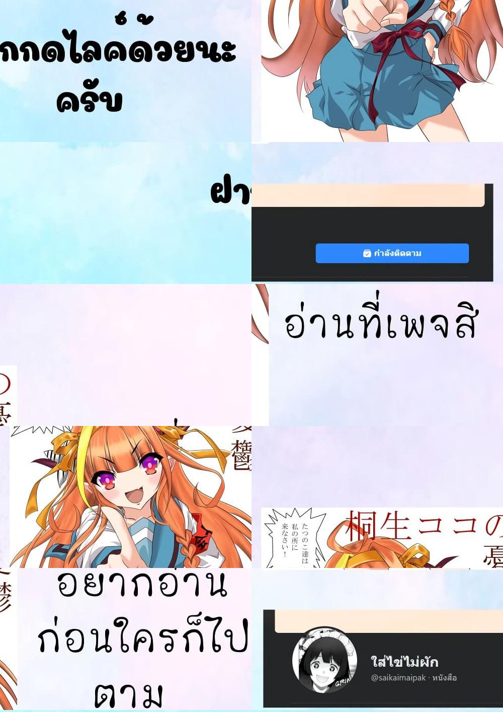 Tsui no Taimashi - Ender Geister - Stitches - 1