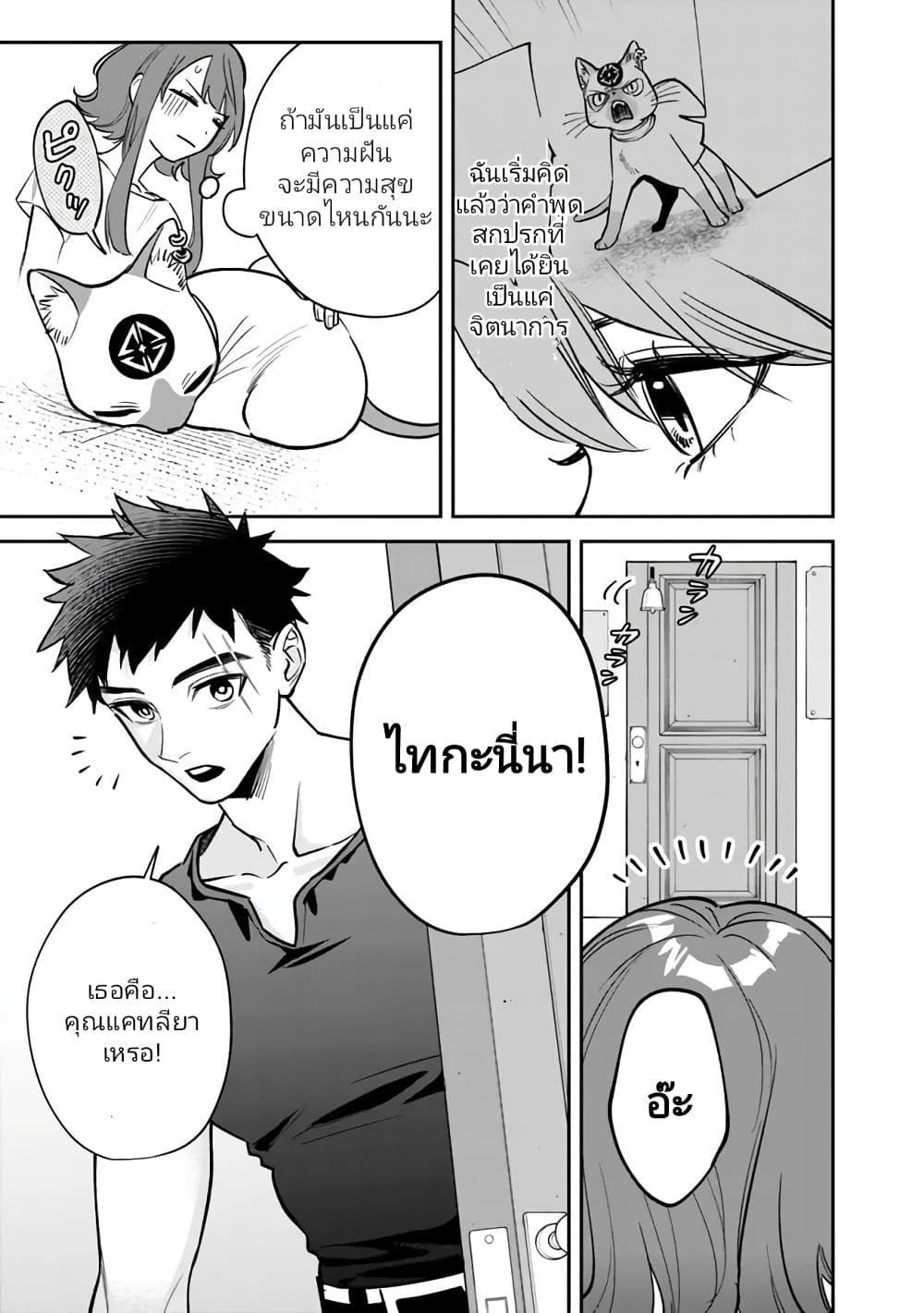 Danshi Koukousei wa Isekai de JK ni Natta 3-3