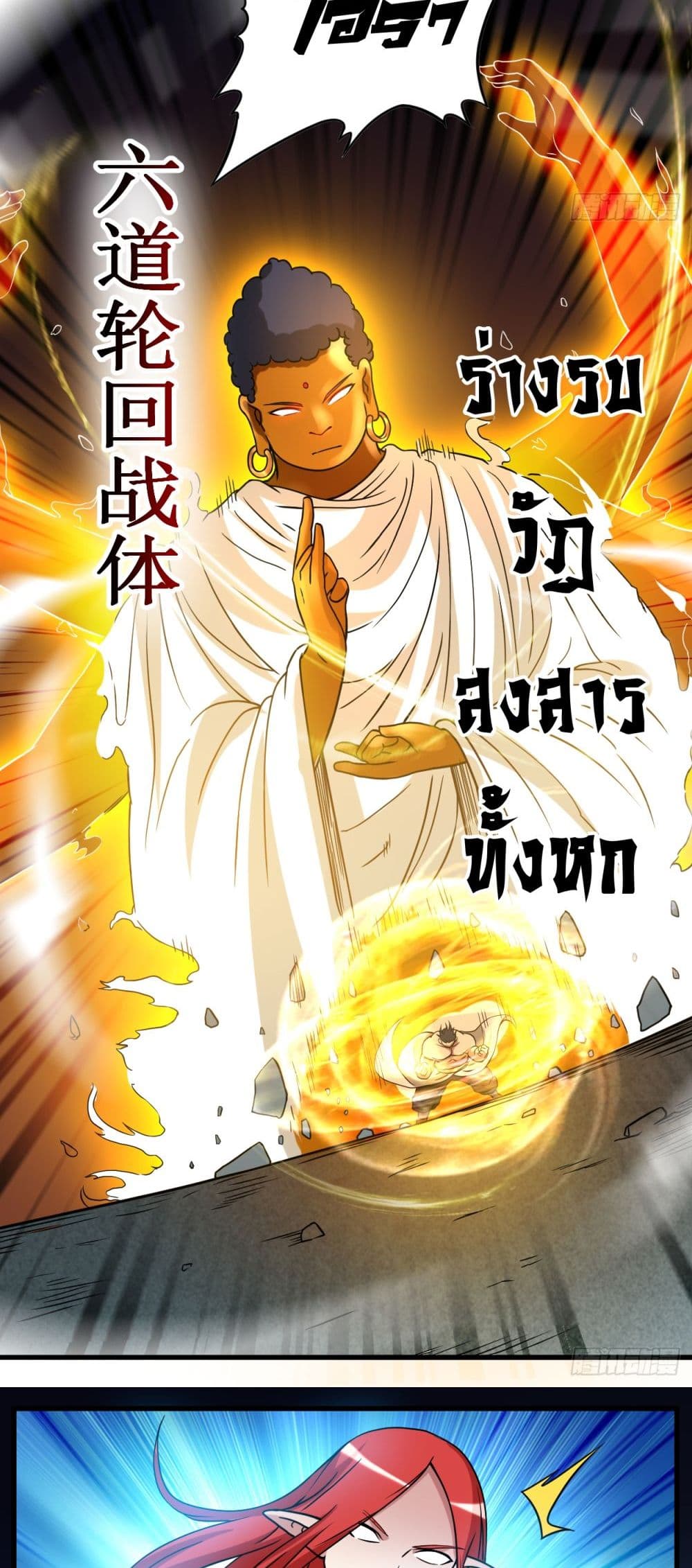 My Disciples Harem is Immortal ฮาเร็มศิษย์สาวสุดแกร่งนี้ของผมนะค้าบ 50-50