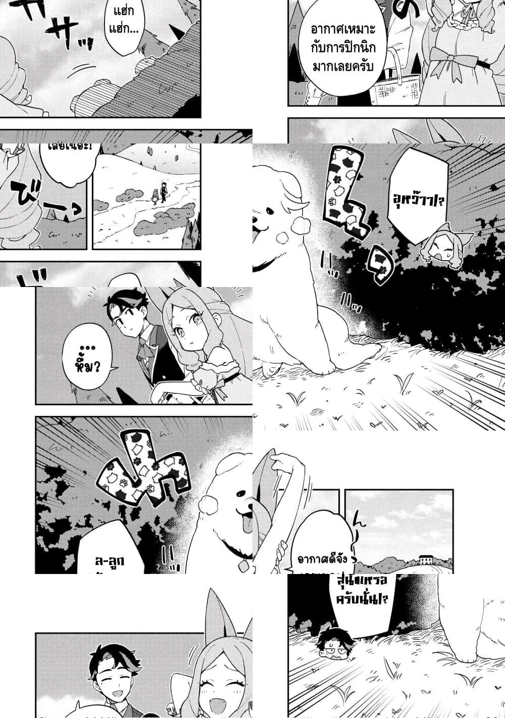 Marie-sama wo Wakarasetai! ท่านมาริเอะคงต้องโดนสั่งสอนหน่อยแล้ว! - กระผมอยากจะสอนคุณหนูถึงการดูแล - 2