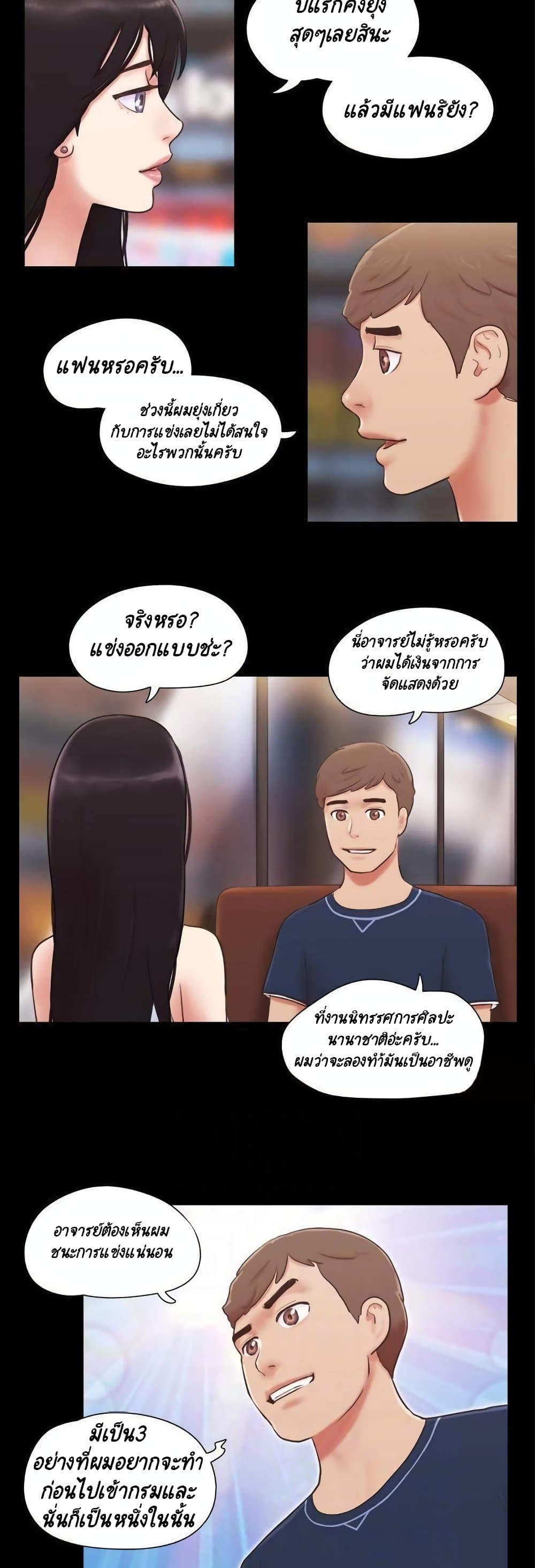 Everything Is Agreed 51-51