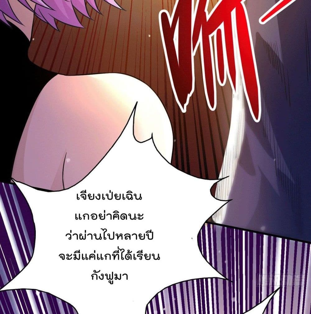 God Dragon of War in The City การล้างแค้นของราชันมังกรแห่งสงคราม 14-14