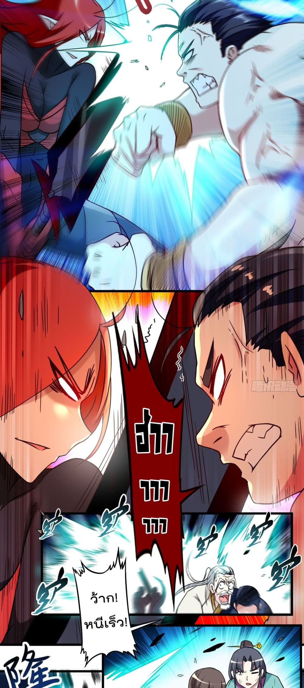 My Disciples Harem is Immortal ฮาเร็มศิษย์สาวสุดแกร่งนี้ของผมนะค้าบ 50-50
