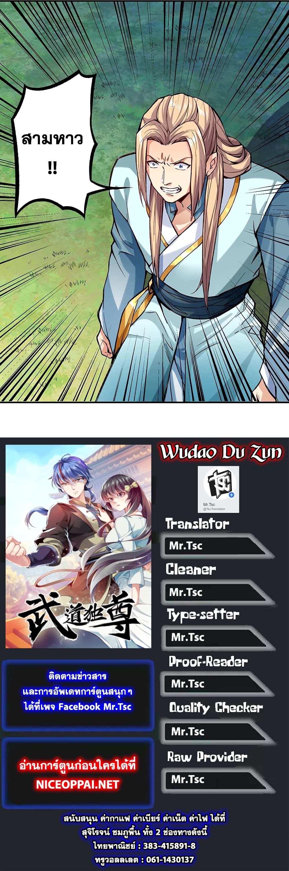 WuDao Du Zun 261-261