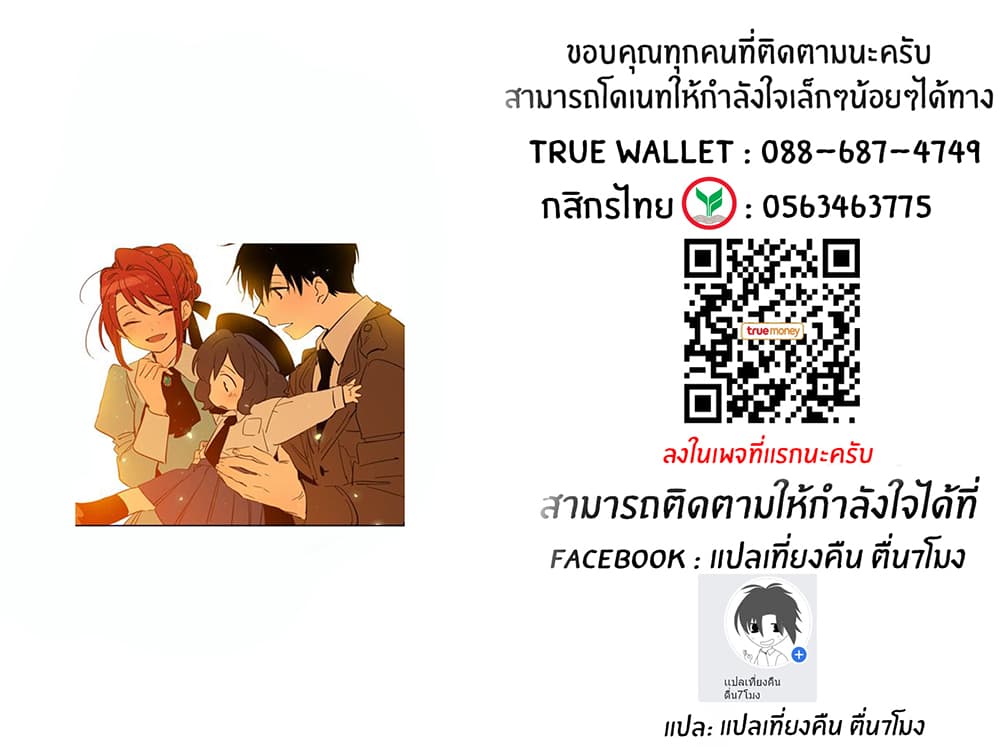 This Witch of Mine แม่มดยันเดเระกับไอ้หนุ่มใจงาม 31-31