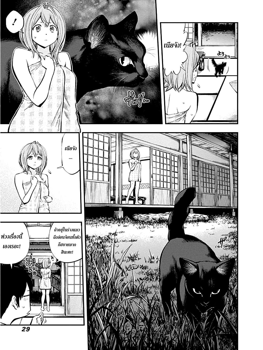 Youkai Shoujo 31-เพื่อน! ค่ะ
