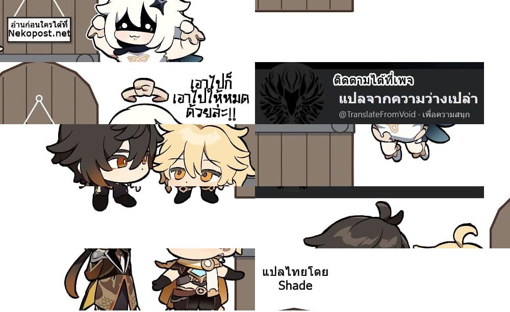 อ่าน The Rise of the Unemployed Wise Man ตอนที่ 20 20 TH แปลไทย - Niceoppai