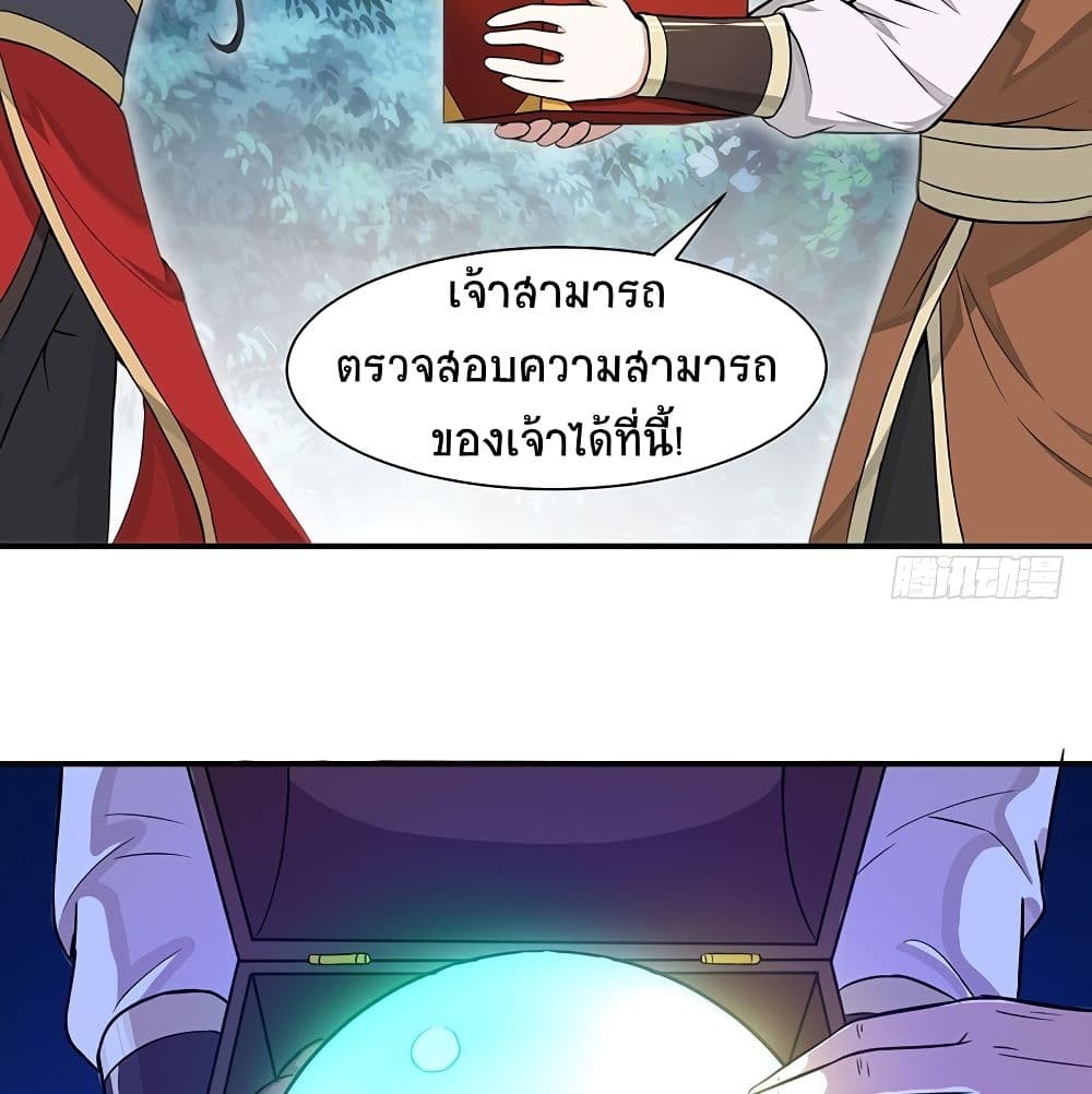 Return of Divine Emperor 70-70