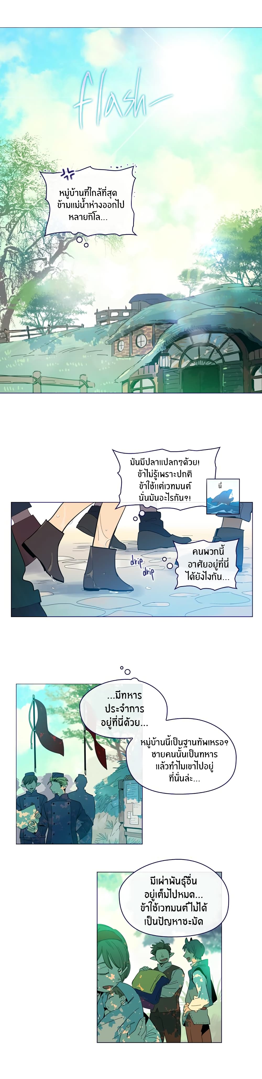 This Witch of Mine แม่มดยันเดเระกับไอ้หนุ่มใจงาม 31-31