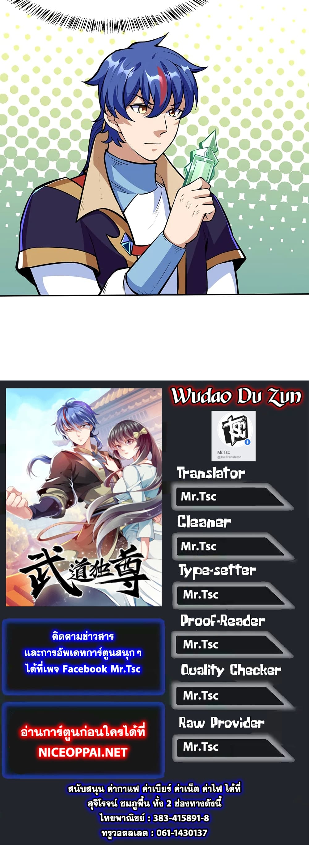 WuDao Du Zun 254-254