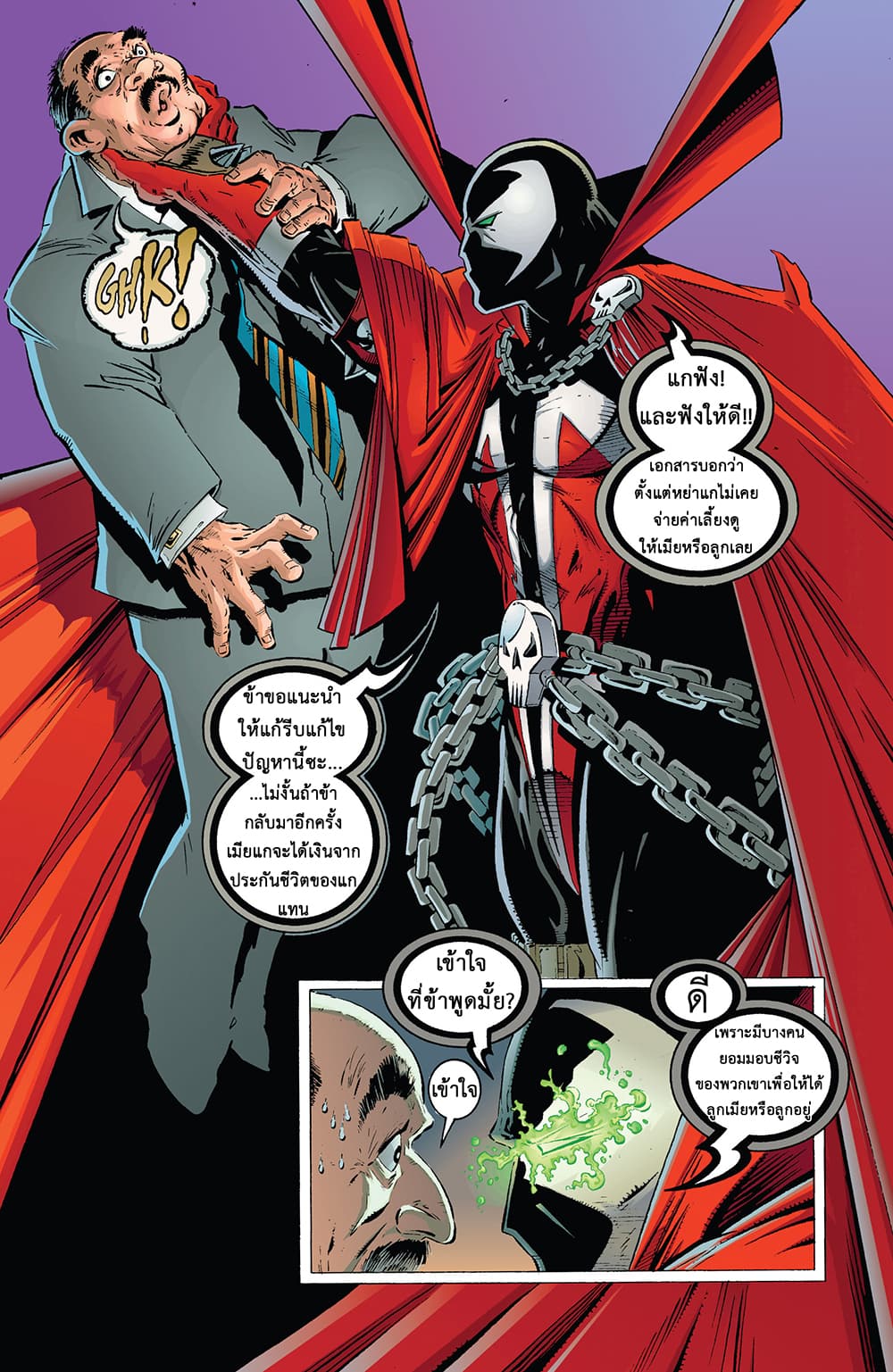 SPAWN 3-3