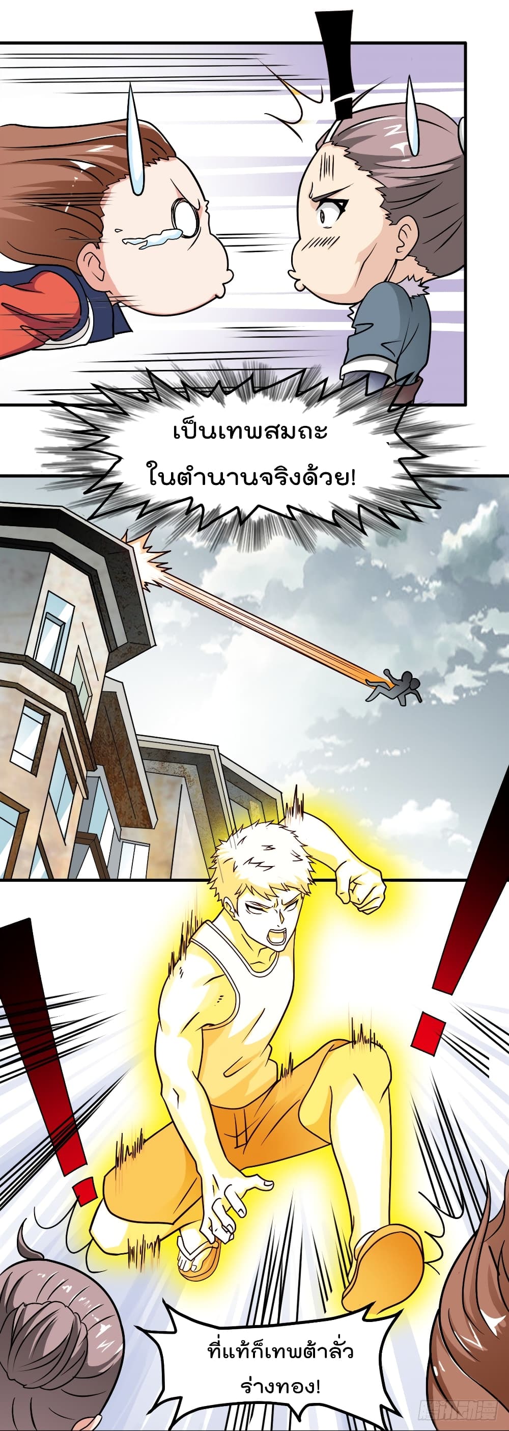 Urban Cultivation Beggar in the City 1-1