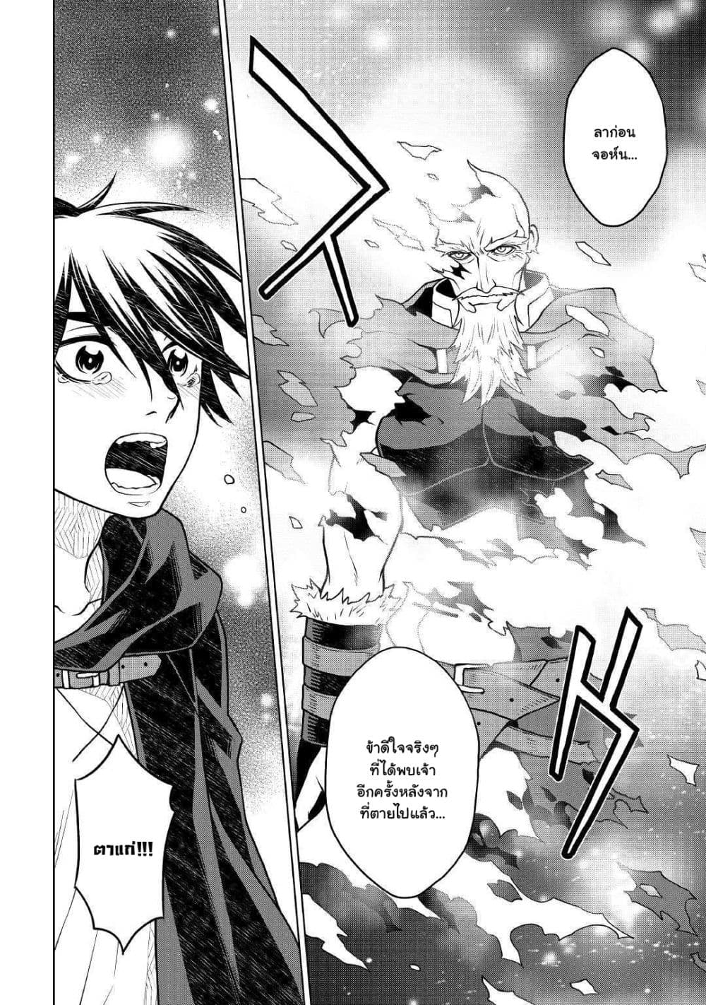 Hiraheishi wa Kako o Yumemiru 40-40