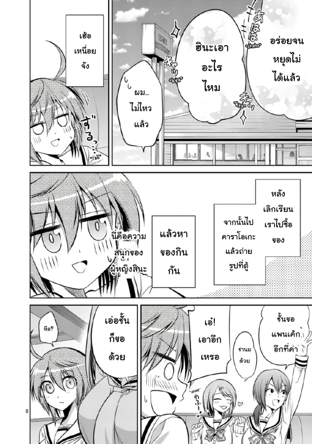 Tensei Pandemic 56-56