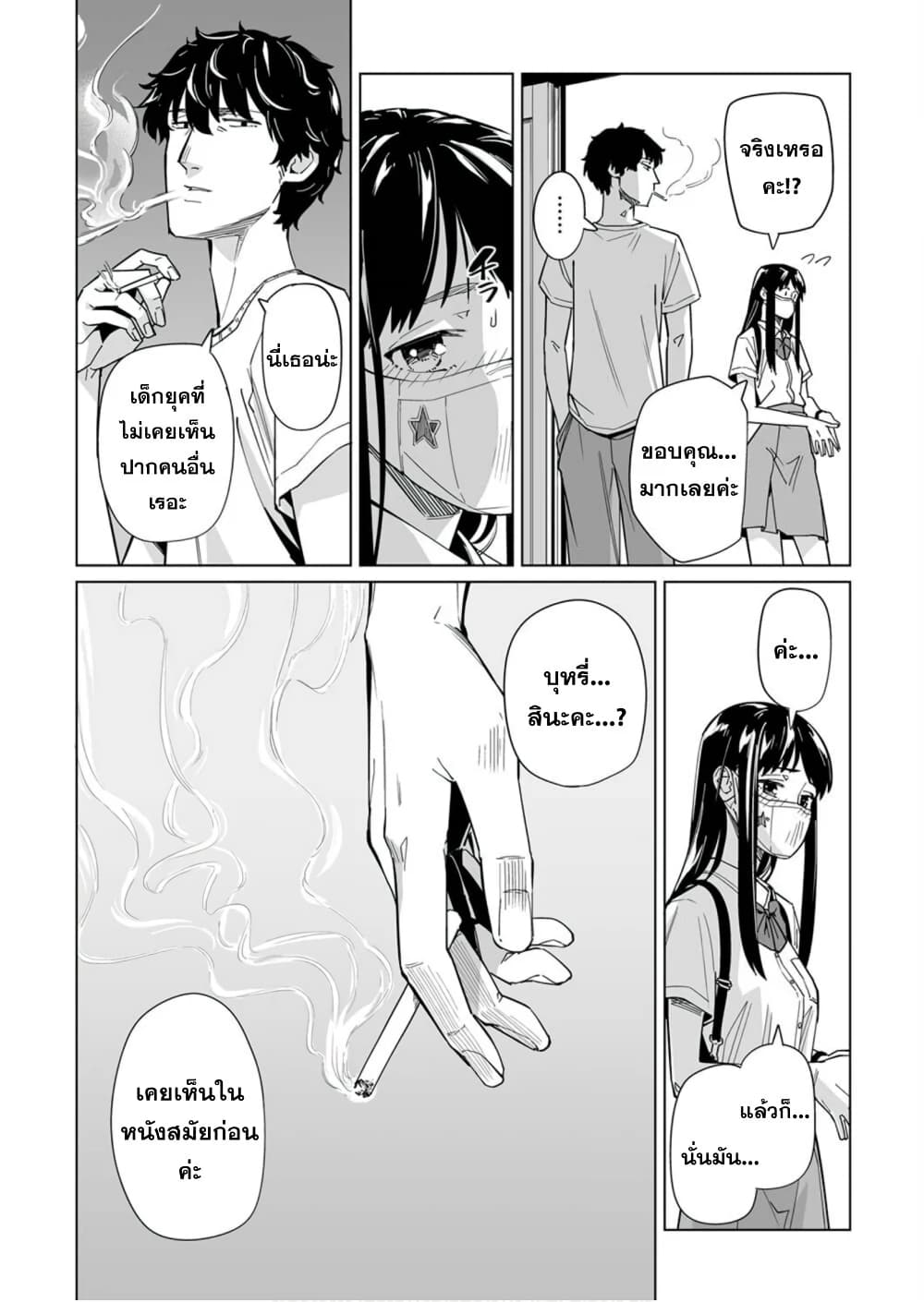 New Normal 7-7