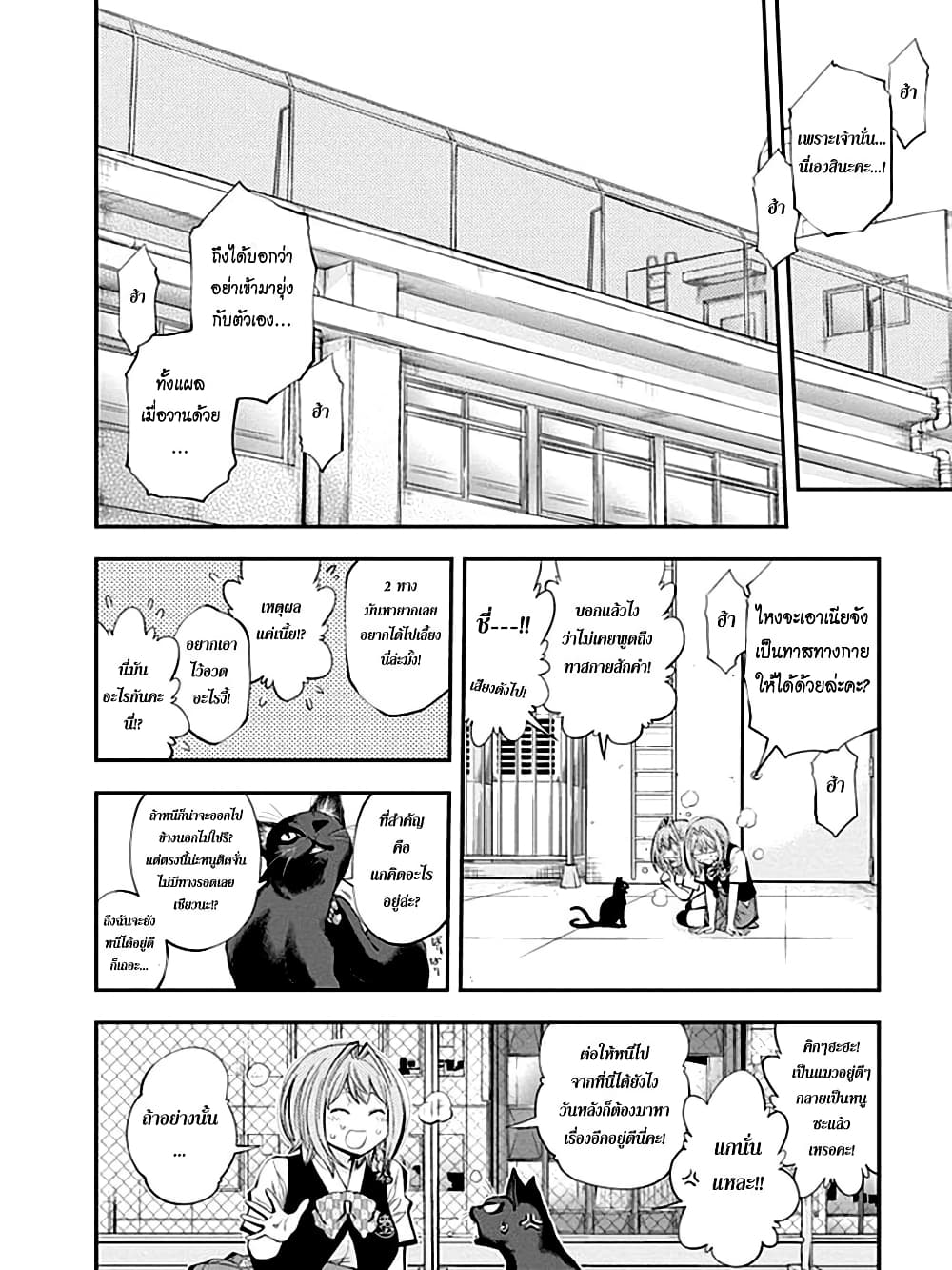 Youkai Shoujo 33-หางการ์ด! ค่ะ