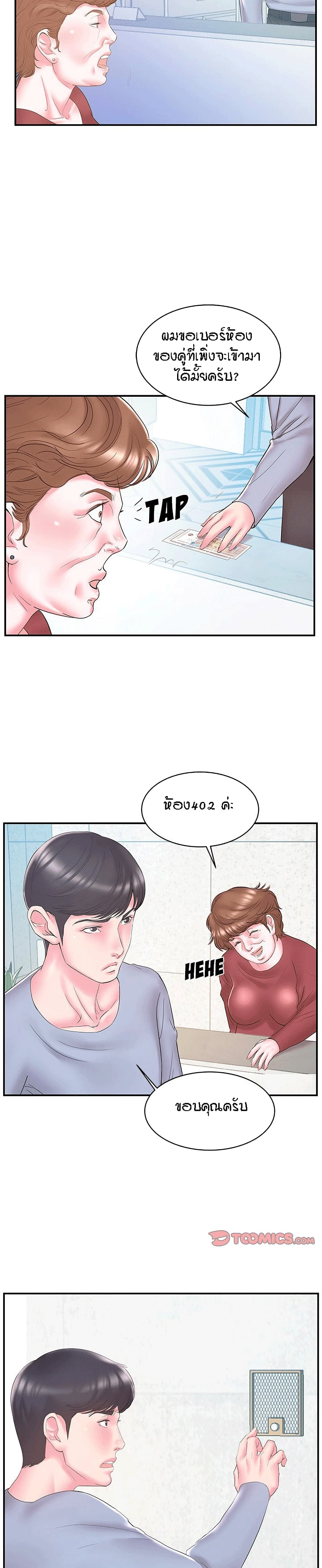 Sister-in-Law 20-20