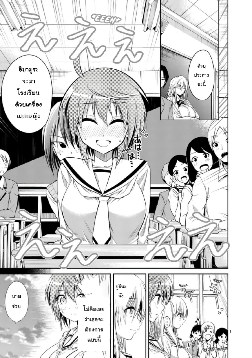 Tensei Pandemic 56-56