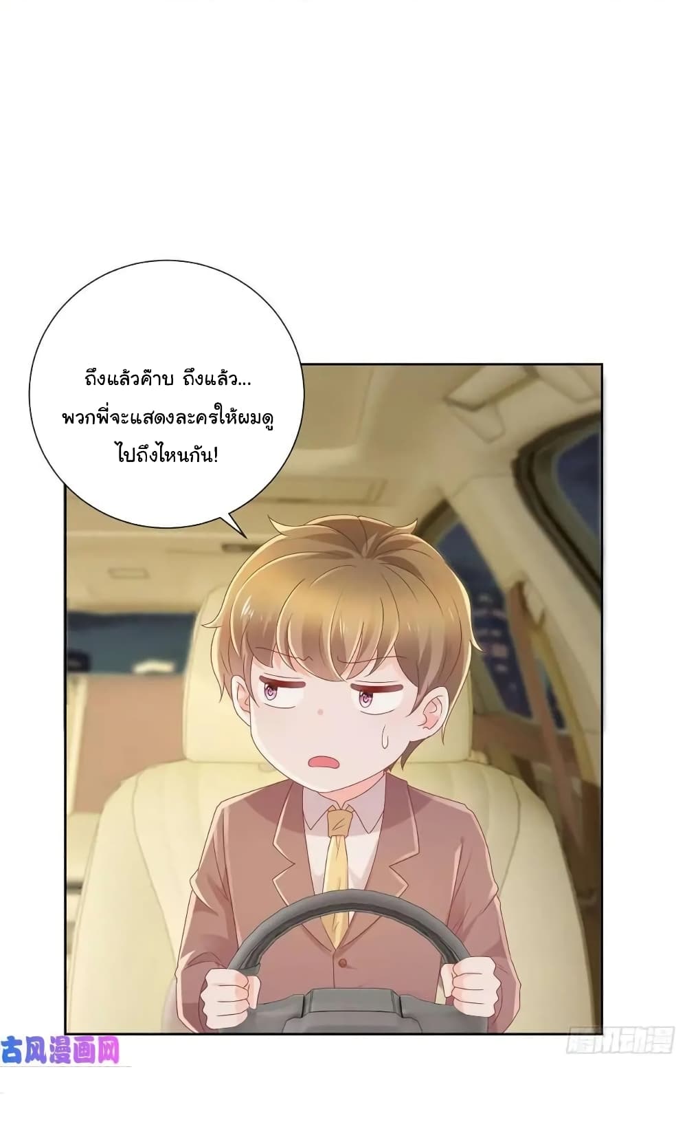 The Lovely Wife And Strange Marriage แผนรักลวงใจ 193-193