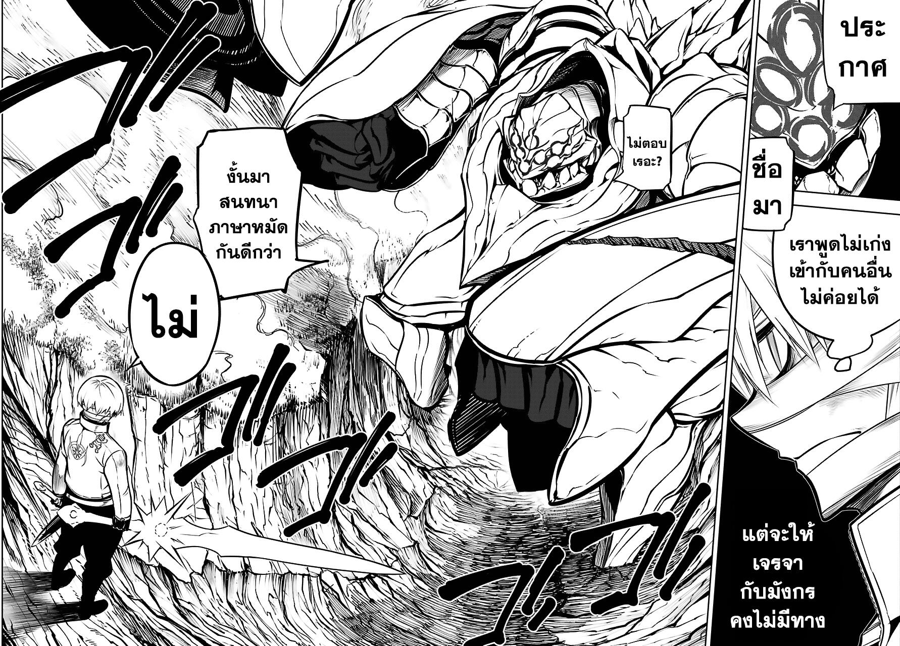 Ragna Crimson 24-เปิดศึก