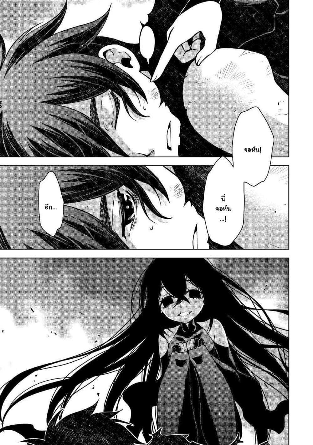 Hiraheishi wa Kako o Yumemiru 36-36