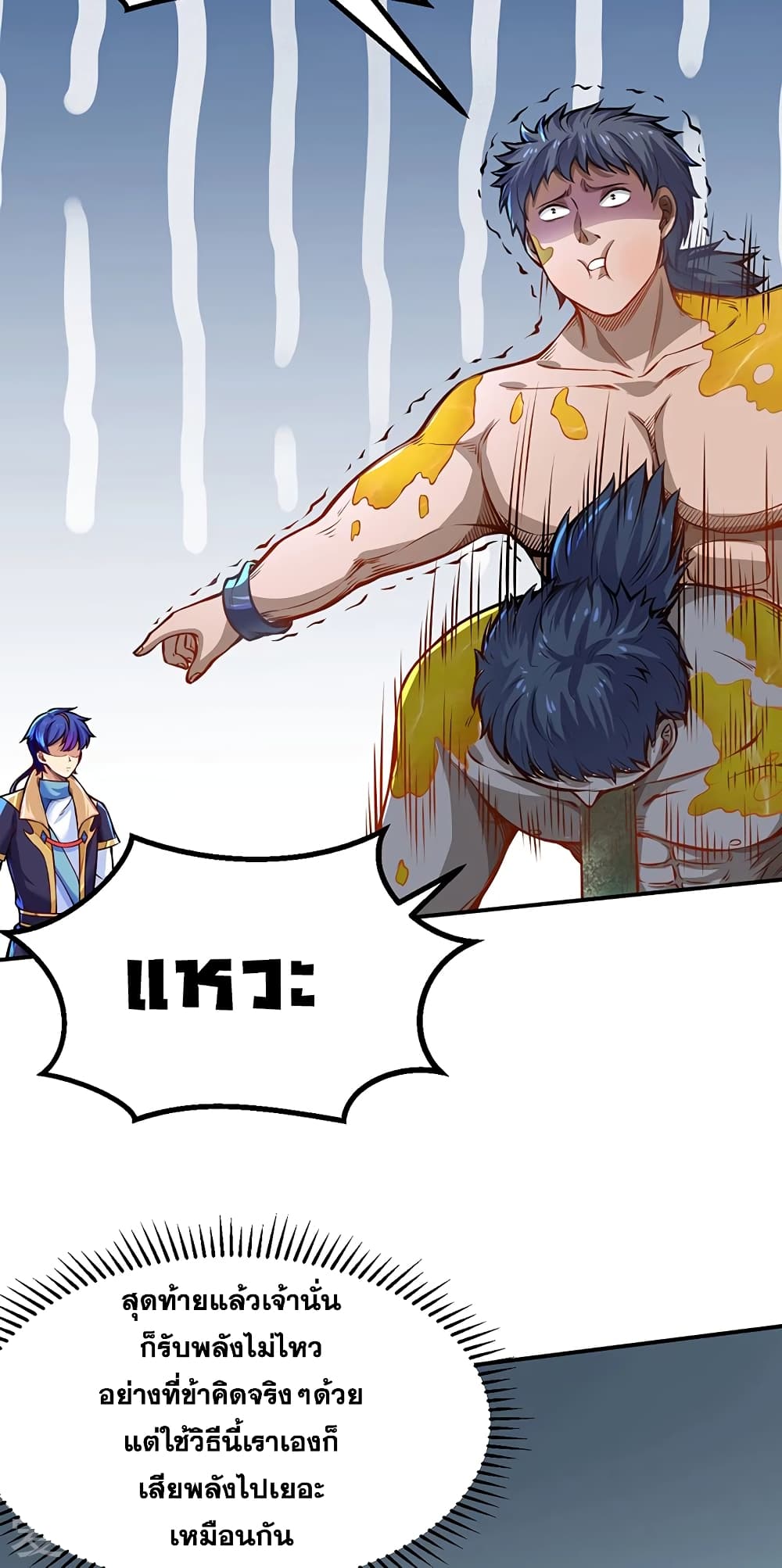 WuDao Du Zun 253-253
