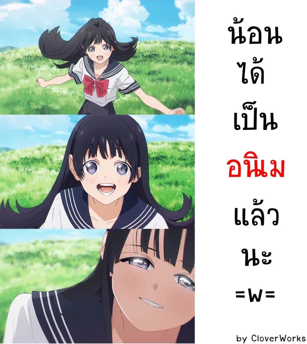 Akebi-chan no Sailor Fuku 38-อีกครั้งนึง