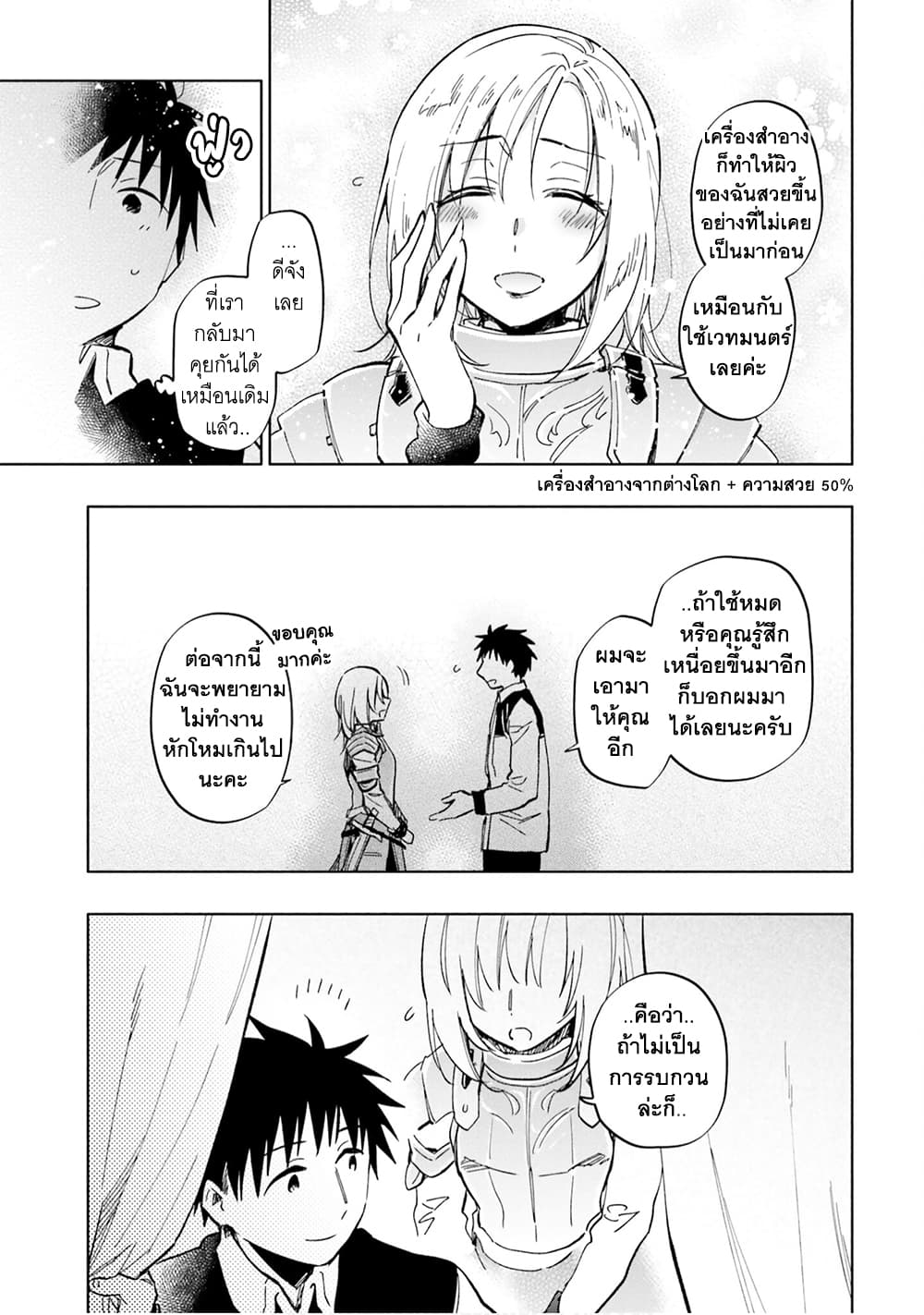 Takarakuji de 40-oku Atattandakedo Isekai ni Ijuu Suru ถูกหวย 4 พันล้านเลยเอาไปเปย์สาวในต่างโลก 25-กองทัพ