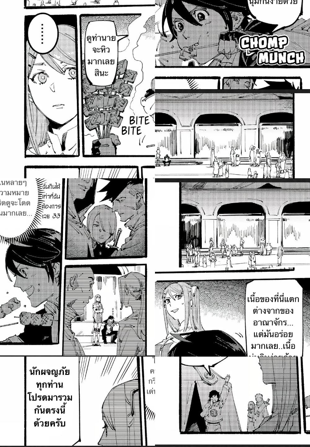 Slave of Black Knight - เริ่มต้นเควส (1) - 2