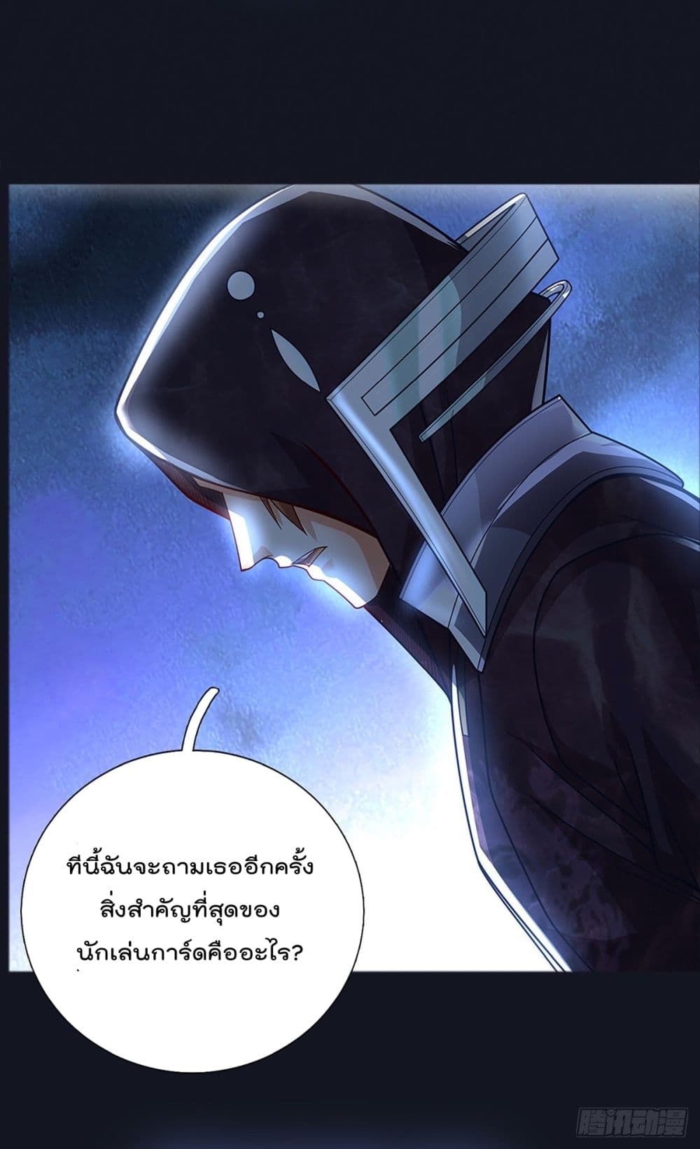 Opening Sign-in Super God Seal Card ผู้ใช้การ์ดผนึกสุดเทพ 0-0