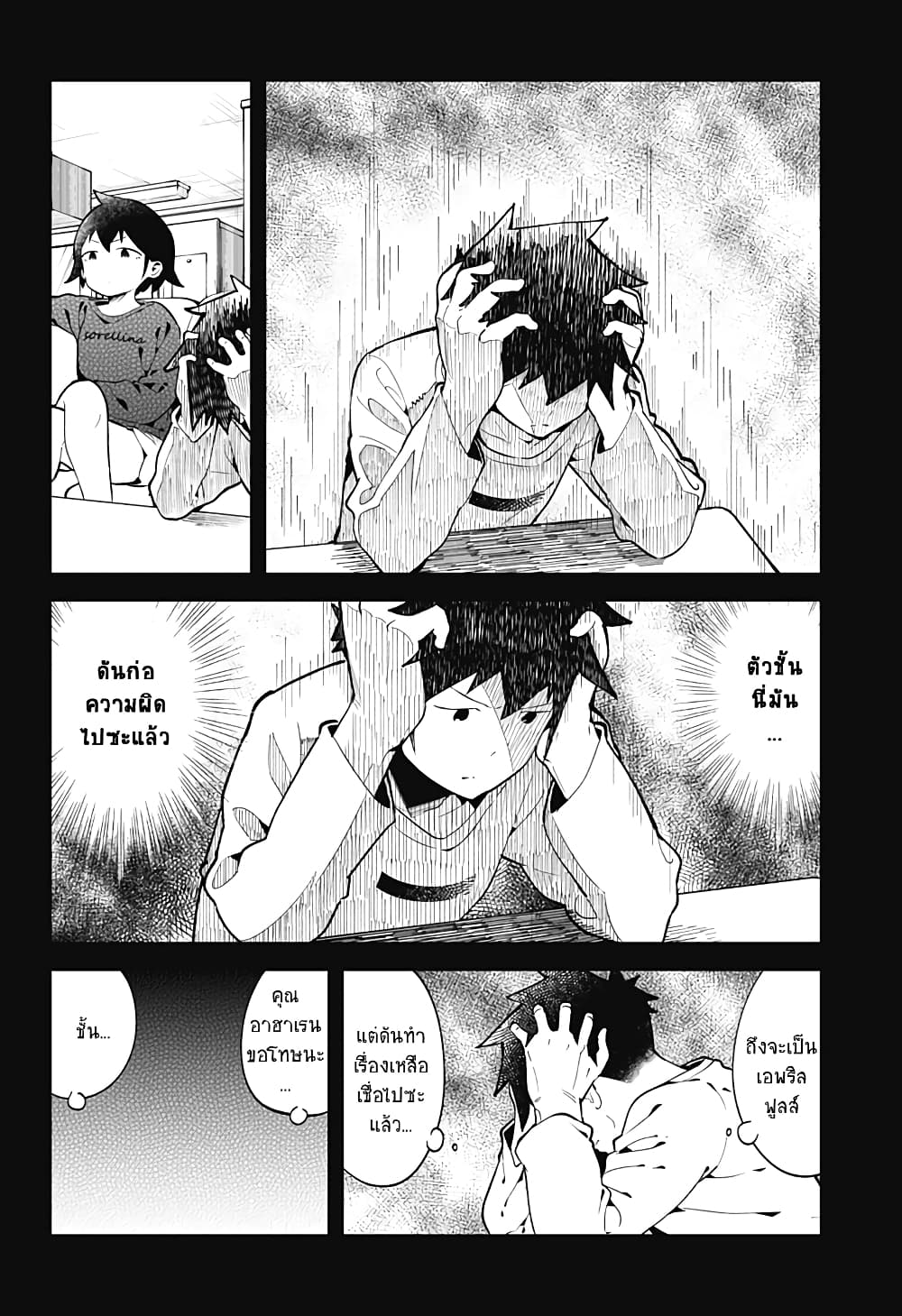 Aharen-san wa Hakarenai 127-127