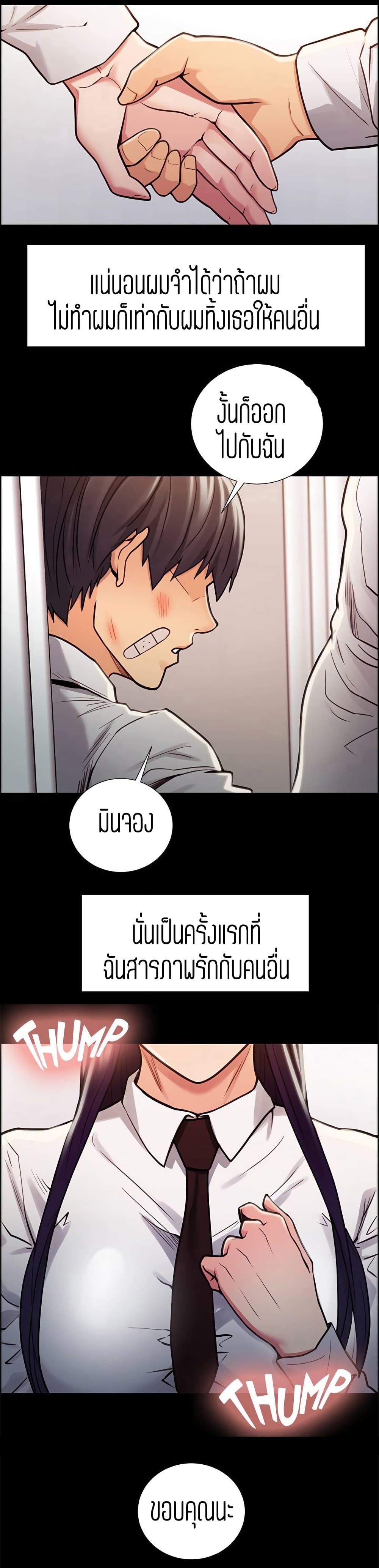 Steal Taste 15-15
