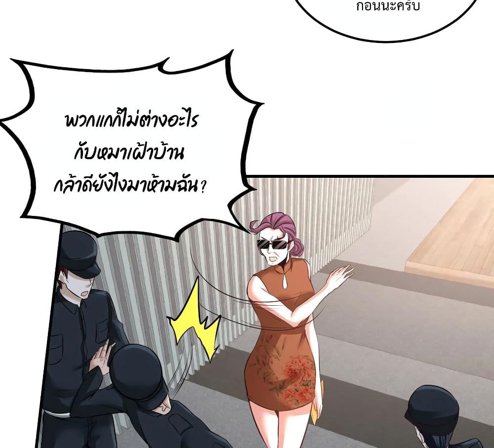 Dragon King Hall ราชันมังกรแห่งใต้ดิน 37-37