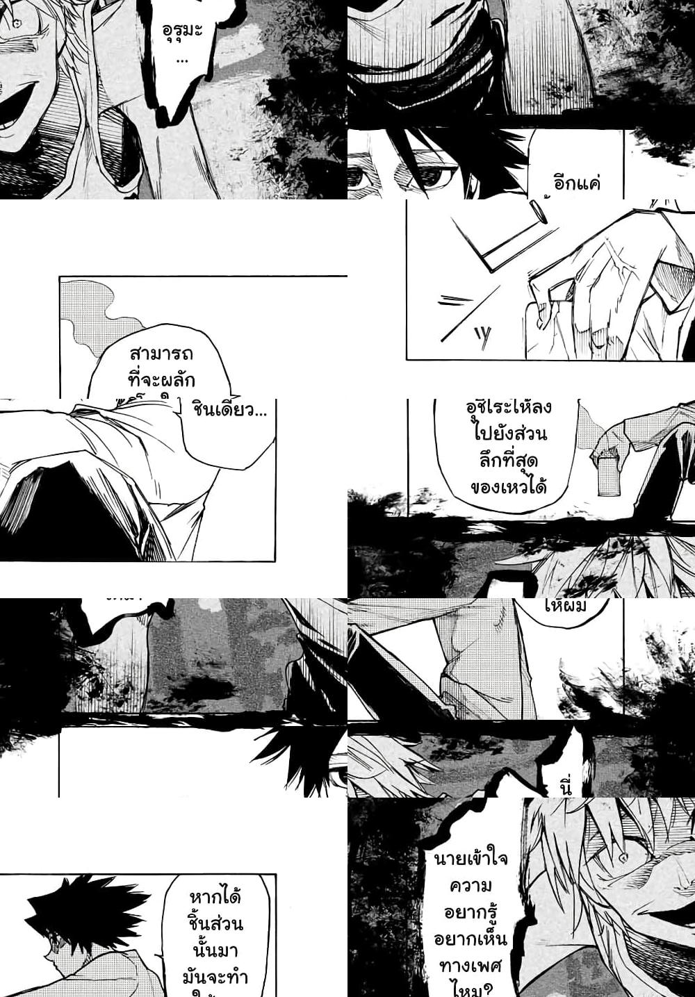 Juujika no Rokunin กางเขนสีชาด - 9 - 2