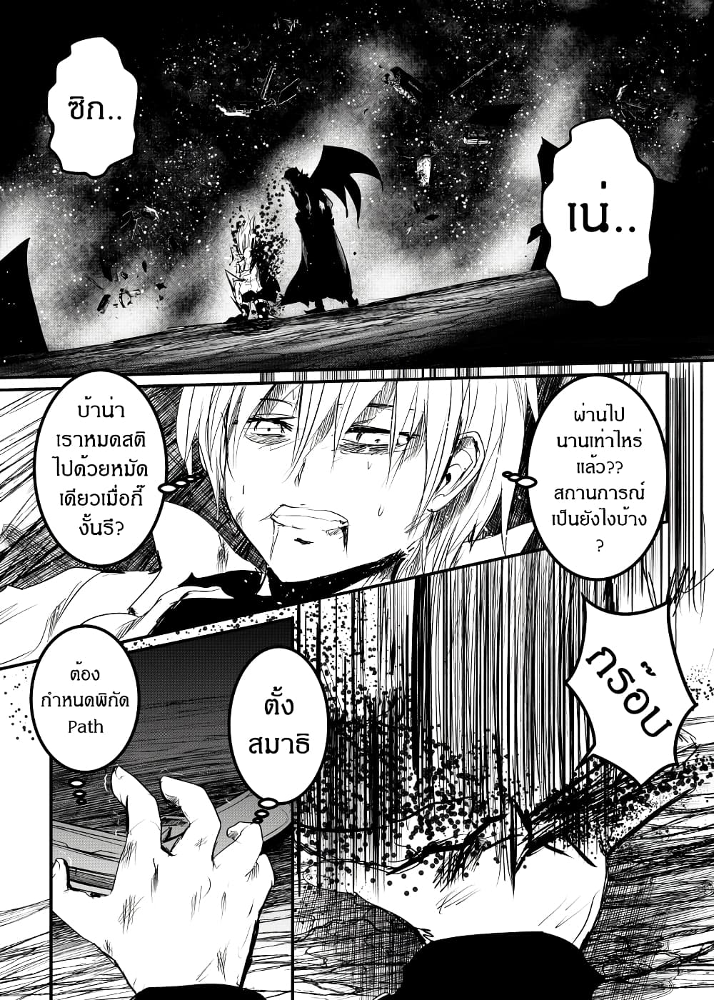 Path A waY 164-Battle of the Yggdrasil (3)