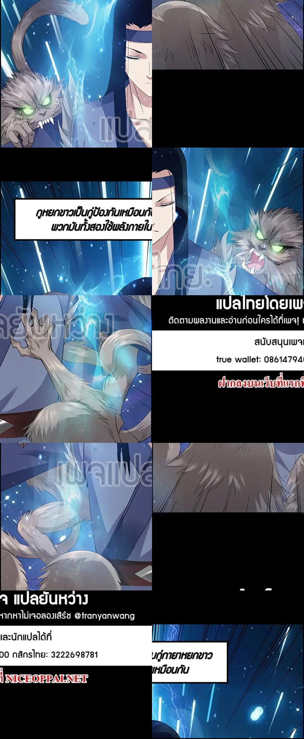 Master of Gu เทพปีศาจ​หวนคืน - 81 - 1