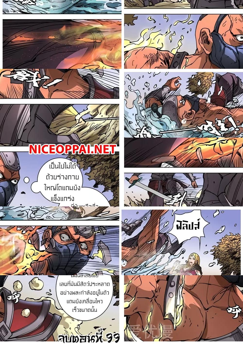 Tangyan in The Other World - 99 - 1