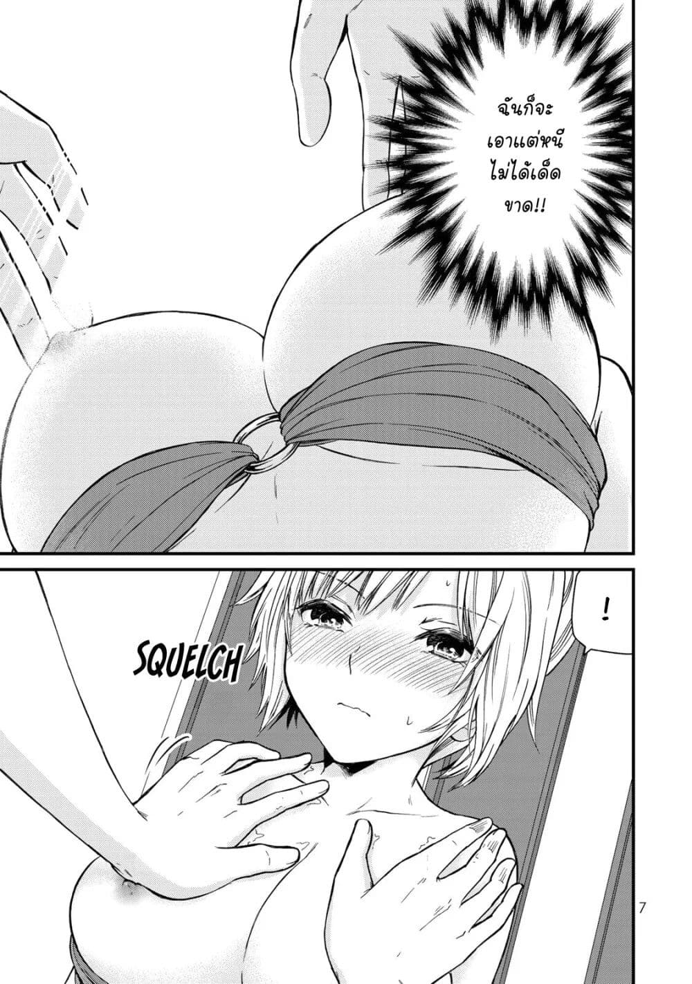Ojousama no Shimobe 29-ฉันจะไม่หนีไปไหนอีกแล้ว