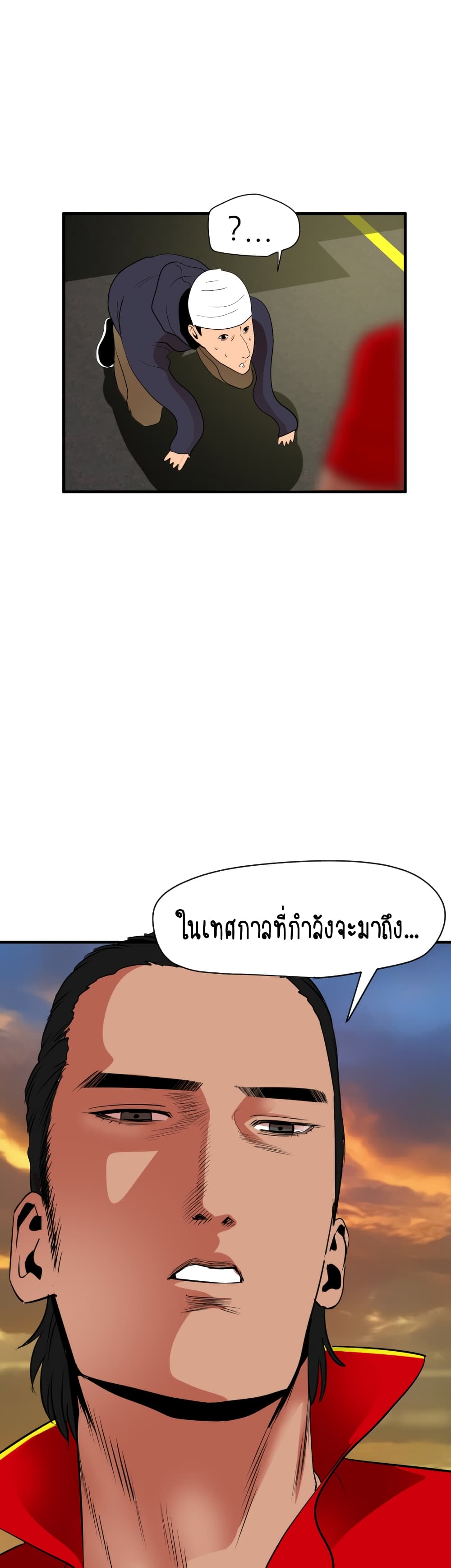 Lightning Rod 26-26
