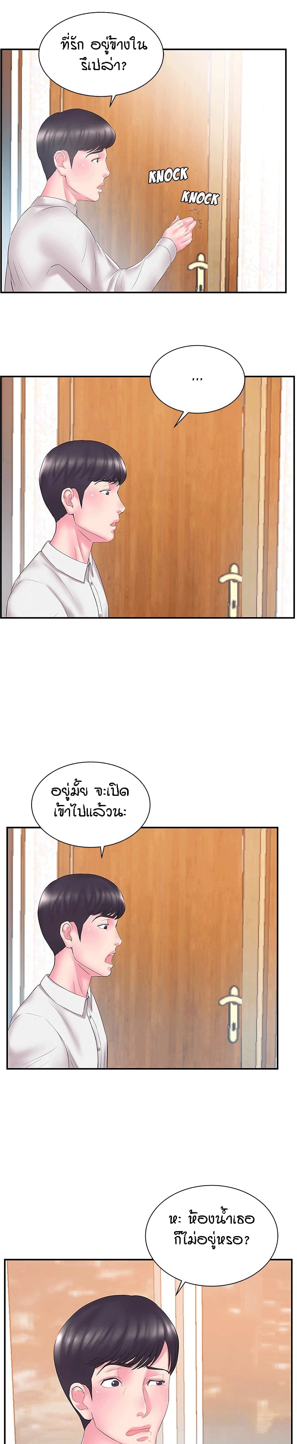 Sister-in-Law 13-13