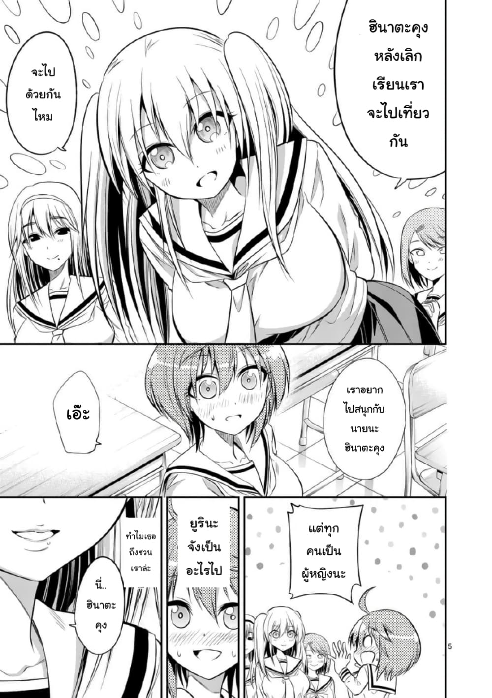 Tensei Pandemic 56-56
