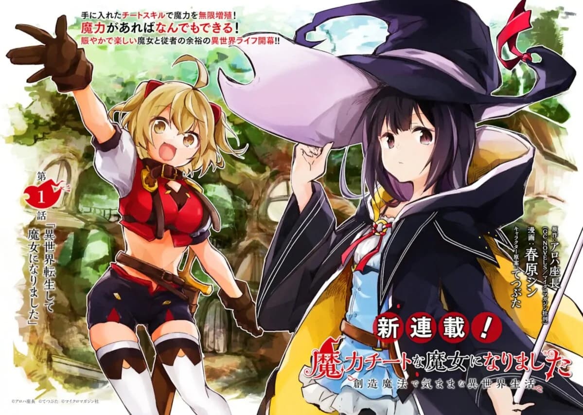 I Became a Magical Cheat Witch: Creative Magical Life in Another World โลลิน้อยรังสรรค์ 1-1