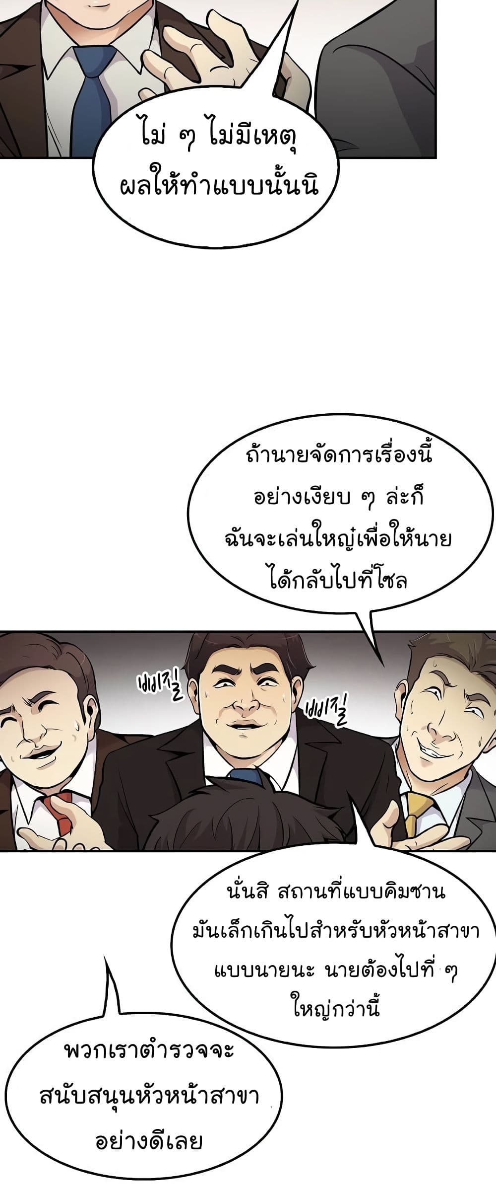 Again My Life 53-53