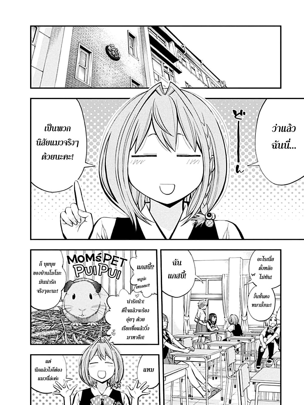 Youkai Shoujo 31-เพื่อน! ค่ะ