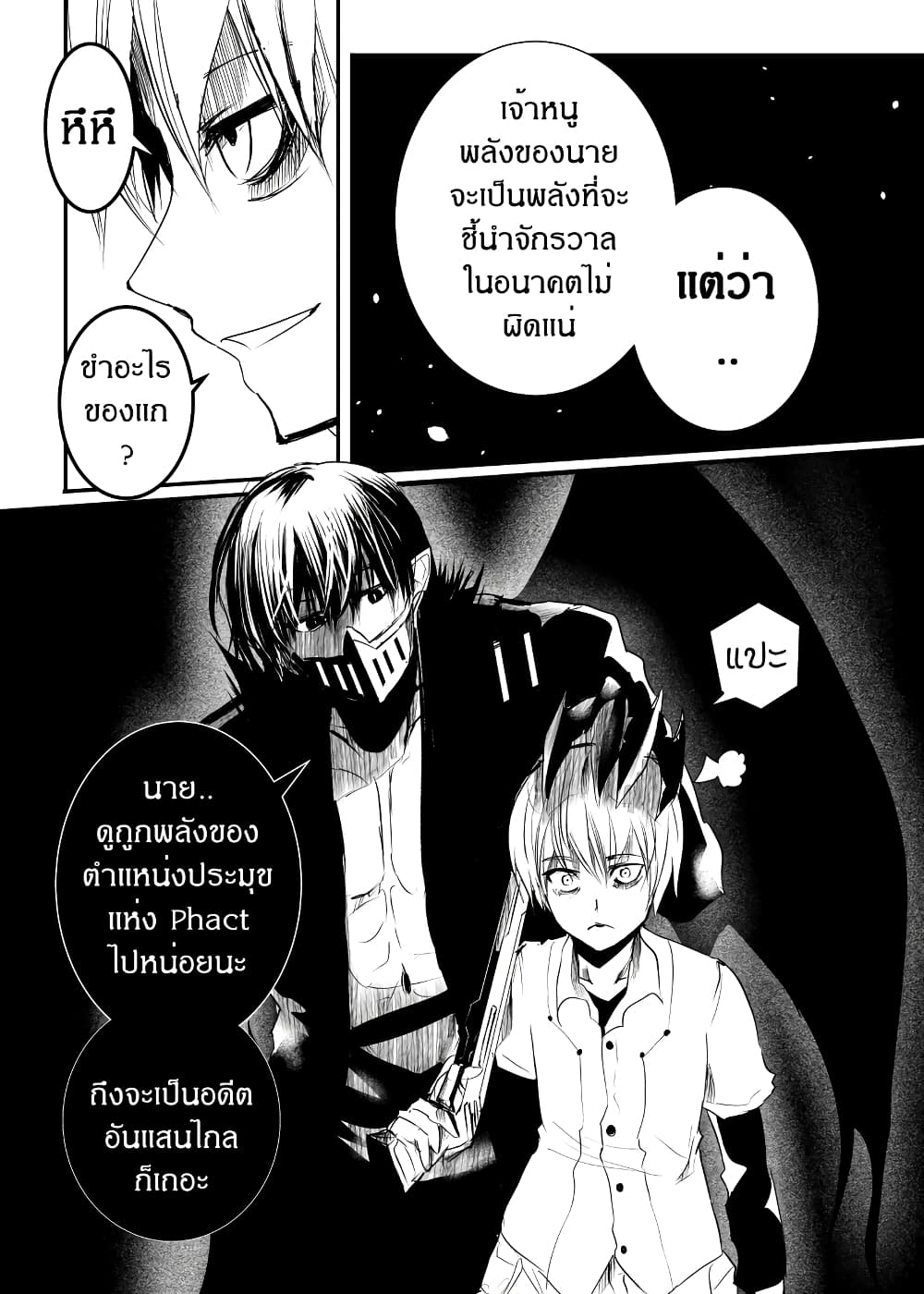 Path A waY 164-Battle of the Yggdrasil (3)