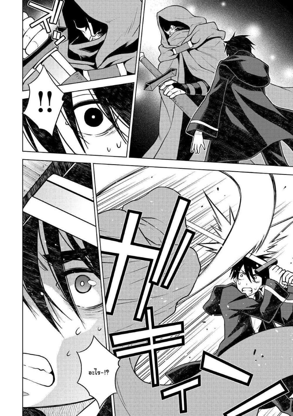 Hiraheishi wa Kako o Yumemiru 40-40